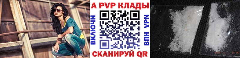 как найти наркотики Щучье Alpha-PVP VHQ