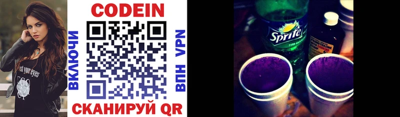 как найти закладки MEGA ССЫЛКА Codein Purple Drank Щучье
