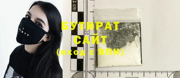 бутират Рославль